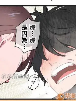 喜歡哥哥,怎麼辦 01-35話[完結]_005027