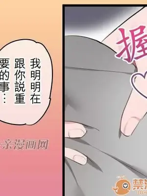 喜歡哥哥,怎麼辦 01-35話[完結]_005028