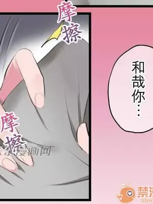 喜歡哥哥,怎麼辦 01-35話[完結]_005029