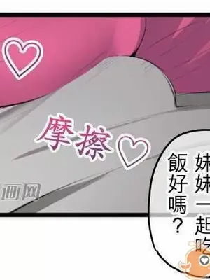 喜歡哥哥,怎麼辦 01-35話[完結]_005035