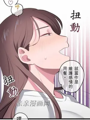 喜歡哥哥,怎麼辦 01-35話[完結]_005036