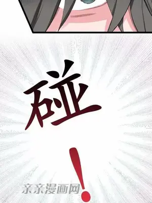 喜歡哥哥,怎麼辦 01-35話[完結]_006002