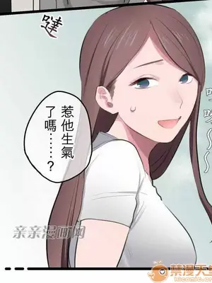 喜歡哥哥,怎麼辦 01-35話[完結]_006006