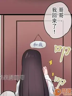 喜歡哥哥,怎麼辦 01-35話[完結]_006012