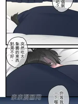 喜歡哥哥,怎麼辦 01-35話[完結]_006014