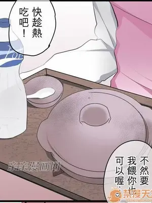 喜歡哥哥,怎麼辦 01-35話[完結]_006019