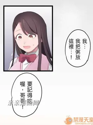 喜歡哥哥,怎麼辦 01-35話[完結]_006022