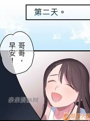 喜歡哥哥,怎麼辦 01-35話[完結]_006030