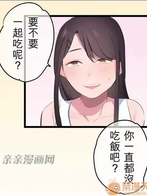 喜歡哥哥,怎麼辦 01-35話[完結]_006032