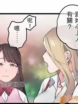 喜歡哥哥,怎麼辦 01-35話[完結]_007004