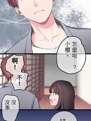喜歡哥哥,怎麼辦 01-35話[完結]_007015
