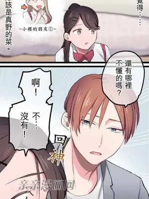喜歡哥哥,怎麼辦 01-35話[完結]_007020