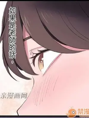 喜歡哥哥,怎麼辦 01-35話[完結]_007024
