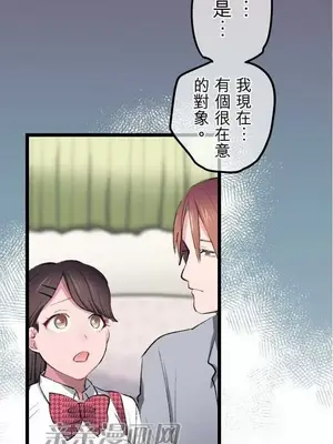 喜歡哥哥,怎麼辦 01-35話[完結]_007025