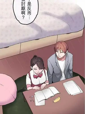 喜歡哥哥,怎麼辦 01-35話[完結]_007027