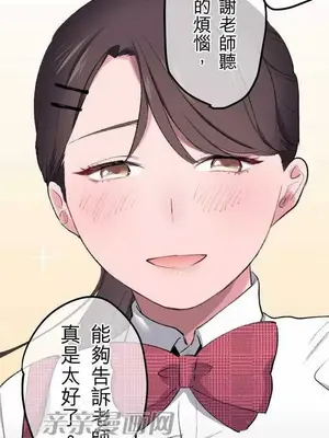 喜歡哥哥,怎麼辦 01-35話[完結]_007034