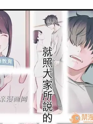 喜歡哥哥,怎麼辦 01-35話[完結]_008003