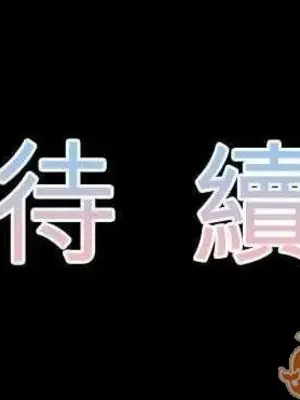 喜歡哥哥,怎麼辦 01-35話[完結]_008038