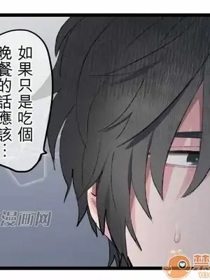 喜歡哥哥,怎麼辦 01-35話[完結]_009007