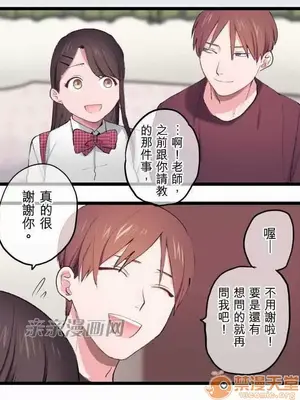 喜歡哥哥,怎麼辦 01-35話[完結]_009012