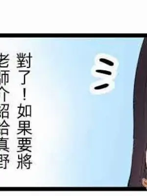 喜歡哥哥,怎麼辦 01-35話[完結]_009013
