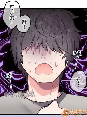 喜歡哥哥,怎麼辦 01-35話[完結]_010003