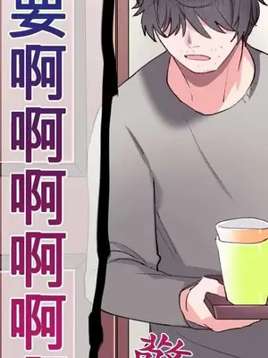 喜歡哥哥,怎麼辦 01-35話[完結]_010021