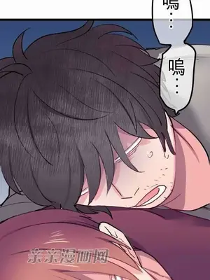 喜歡哥哥,怎麼辦 01-35話[完結]_010033