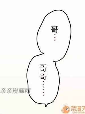 喜歡哥哥,怎麼辦 01-35話[完結]_010034