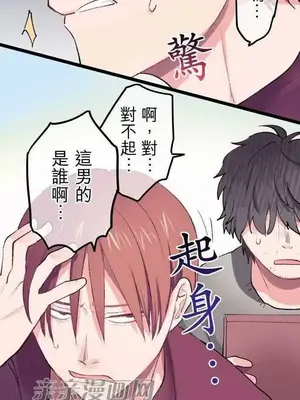 喜歡哥哥,怎麼辦 01-35話[完結]_011002