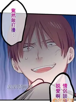 喜歡哥哥,怎麼辦 01-35話[完結]_011004