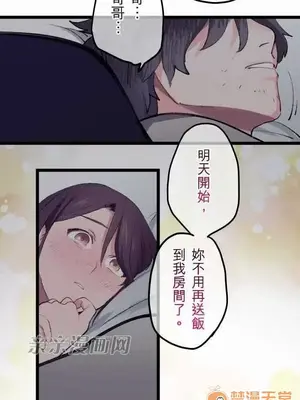 喜歡哥哥,怎麼辦 01-35話[完結]_011036