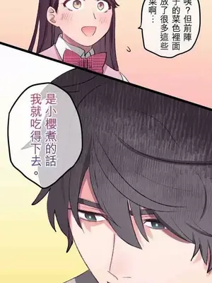 喜歡哥哥,怎麼辦 01-35話[完結]_012015