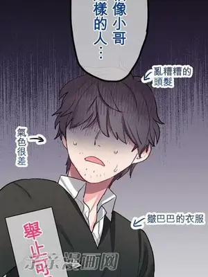 喜歡哥哥,怎麼辦 01-35話[完結]_013009