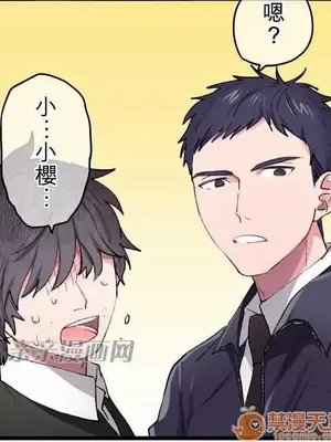 喜歡哥哥,怎麼辦 01-35話[完結]_013013