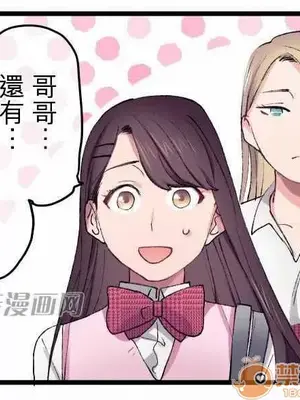 喜歡哥哥,怎麼辦 01-35話[完結]_013014