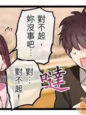 喜歡哥哥,怎麼辦 01-35話[完結]_013020