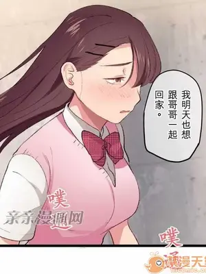 喜歡哥哥,怎麼辦 01-35話[完結]_013035