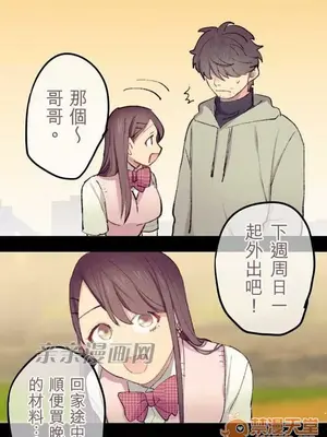 喜歡哥哥,怎麼辦 01-35話[完結]_014003