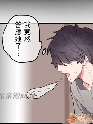 喜歡哥哥,怎麼辦 01-35話[完結]_014005