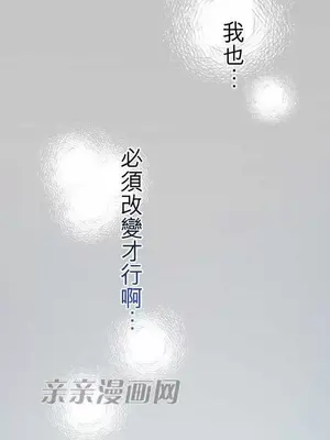 喜歡哥哥,怎麼辦 01-35話[完結]_014010