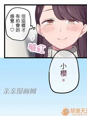喜歡哥哥,怎麼辦 01-35話[完結]_014012