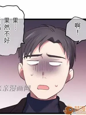 喜歡哥哥,怎麼辦 01-35話[完結]_014016