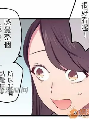 喜歡哥哥,怎麼辦 01-35話[完結]_014017