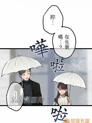 喜歡哥哥,怎麼辦 01-35話[完結]_014026