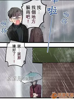 喜歡哥哥,怎麼辦 01-35話[完結]_014030