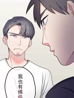 喜歡哥哥,怎麼辦 01-35話[完結]_030041