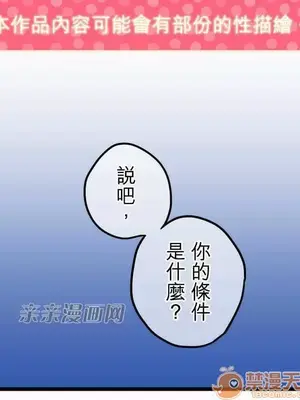 喜歡哥哥,怎麼辦 01-35話[完結]_031001