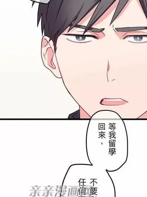 喜歡哥哥,怎麼辦 01-35話[完結]_031003