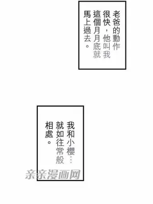 喜歡哥哥,怎麼辦 01-35話[完結]_031009